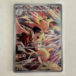 Ethan's Typhlosion 070/063 AR SV9a Heat Wave Arena Japanese Pokemon Card - Image 1