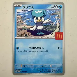 Quaxly 019/M-P McDonald's Promo Limited MEGA Pokemon Card Japanese 2025 - Image 1