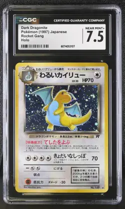 CGC 7.5 Dark Dragonite Japanese Team Rocket 149 Holo Pokemon Card - Image 1