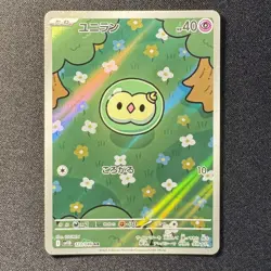 Solosis AR 123/086 SV11B Black Bolt Japanese Pokemon Card 2025 NM - Image 1