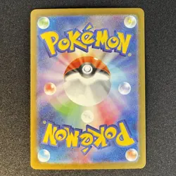 Solosis AR 123/086 SV11B Black Bolt Japanese Pokemon Card 2025 NM - Image 2