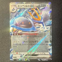 Empoleon ex RR 058/080 M2 INFERNO X Japanese Pokemon Card 2025 NM - Image 1