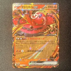 Oricorio ex RR 018/080 M2 INFERNO X Japanese Pokemon Card 2025 NM - Image 1