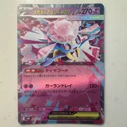 Mega Diancie ex 005/021 AR starter set Mega Diancie EX Japanese Pokemon Card - Image 1