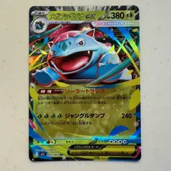Mega Venusaur EX RR 003/063 M1L Mega Brave Japanese Pokemon Card 2025 NM - Image 1