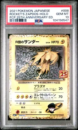 2021 POKEMON JPN PROMO CARD PACK 25TH ANNIVERSARY ROCKET'S ZAPDOS-HOLO PSA 10 - Image 1