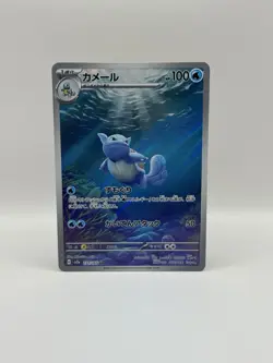 Wartortle - 171/165 - Full Art Rare AR 151 Set Japanese - Pokemon Card - NM - Image 1