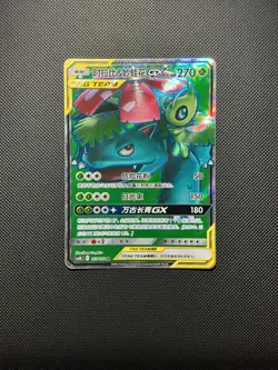 Celebi & Venusaur GX Tag Team Chinese Pokemon Card 153/150 NM - Image 1
