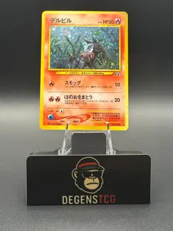 Houndour Japanese No. 228 - Holo Rare - Neo Discovery Pokemon Card NM SWIRL - Image 1