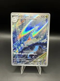 Dragonair 182/165 Sv2a: Pokemon Card 151 Holo (Japanese) LP - Image 1