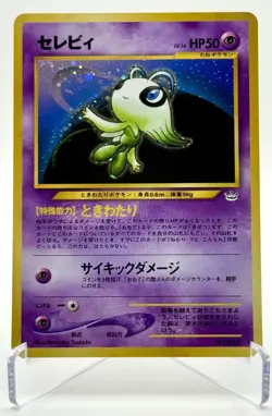 2000 Pokemon TCG Japanese Neo Revelation Celebi Holo Rare No.251 Vintage Card - Image 1