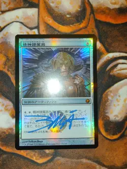 FOIL Japanese Mindslaver Signed Autographed MTG Magic the Gathering - Image 1