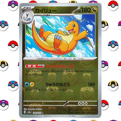 Dragonite (Master Ball Pattern) 149/165 Sv2a: Pokemon Card 151 Holo (Japanese) - Image 1