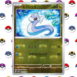 Dratini (Master Ball Pattern) 147/165 Sv2a: Pokemon Card 151 Holo (Japanese) - Image 1