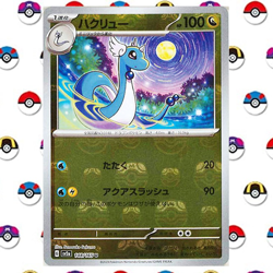 Dragonair - (Master Ball Pattern) 148/165 Sv2a: Pokemon Card 151 Holo (Japanese) - Image 1