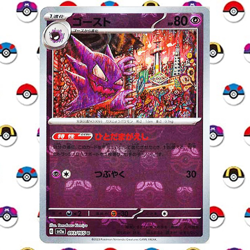 Haunter (Master Ball Pattern) 093/165 Sv2a: Pokemon Card 151 Holo (Japanese) - Image 1