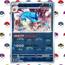 Gyarados (Master Ball Pattern) 130/165 Sv2a: Pokemon Card 151 Holo (Japanese) - Image 1