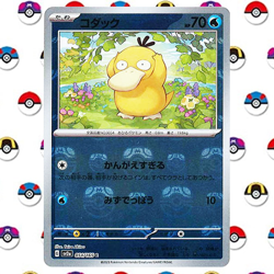 Psyduck - (Master Ball Pattern) 054/165 Sv2a: Pokemon Card 151 Holo (Japanese) - Image 1