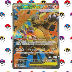 Mega Kangaskhan ex SR 080/063 M1S Mega Brave Pokemon Card Japanese - Image 1