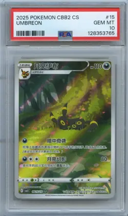 CCIC 10 Gem Mint 2025 Pokemon Gengar Chinese Exclusive Gem Pack Vol.3 03 07/07 - Image 1