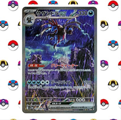 Hydreigon ex 171/086 SAR Pokemon Card SV11W White Flare Japanese - Image 1