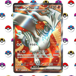 Reshiram ex 160/086 SR Pokemon Card SV11W White Flare Japanese - Image 1