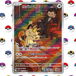 Team Rocket's Meowth 109/098 AR SV10 Pokemon Card Japanese - Image 1