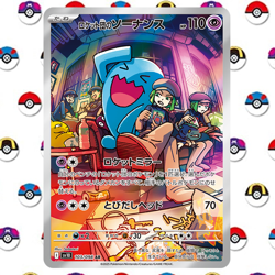 Team Rocket's Wobbuffet 103/098 AR SV10 Pokemon Card Japanese - Image 1
