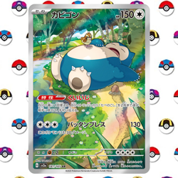 Snorlax 181/165 Sv2a: Pokemon Card 151 AR Holo (Japanese) - Image 1