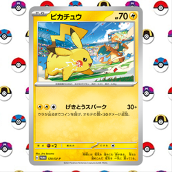 Pikachu 120/SV-P GYM PROMO - Pokemon Card Japanese Scarlet & Violet - Image 1