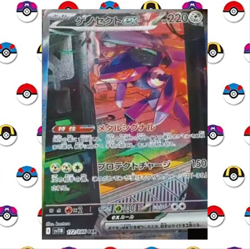 Genesect ex 172/086 SAR Pokemon Card SV11B Black Bolt Japanese - Image 1