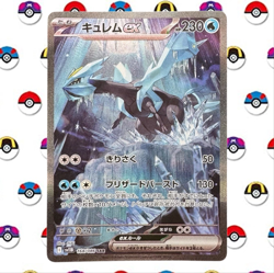 Kyurem ex 168/086 SAR Pokemon Card SV11B Black Bolt Japanese - Image 1