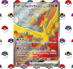 Team Rocket's Moltres 112/098 SR SV10 Pokemon Card Japanese - Image 1