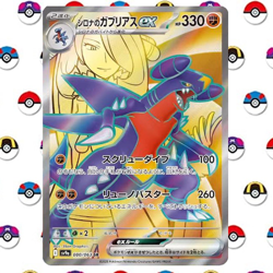 Pokemon Card -Cynthia's Garchomp ex-080/163 SV9a SR Japanese - Image 1