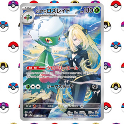 Pokemon Card -Cynthia's Roserade-065/063 SV9a AR Japanese - Image 1