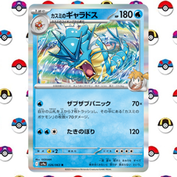 Pokemon Card -Misty’s Gyarados-026/063 SV9a R Japanese - Image 1