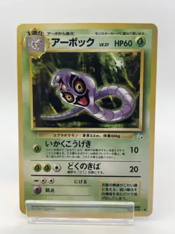 Arbok No. 024 Lightly Played Japanese Pokemon - Image 1