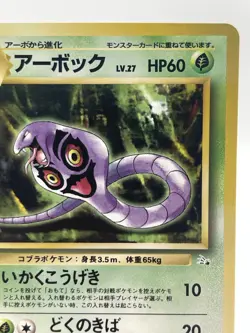 Arbok No. 024 Lightly Played Japanese Pokemon - Image 3