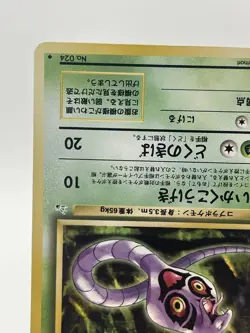 Arbok No. 024 Lightly Played Japanese Pokemon - Image 4