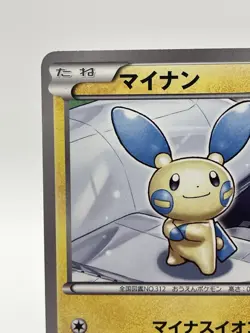 Minun 027/069 BW4 & Plusle 026/069 BW4 1st Edition Japanese Pokemon Cards LP/NM - Image 4