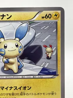 Minun 027/069 BW4 & Plusle 026/069 BW4 1st Edition Japanese Pokemon Cards LP/NM - Image 5