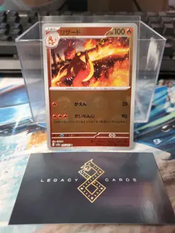 (Japanese) Charmeleon 005/165 U - sv2a 151 Pokeball Holo - Pokemon TCG (NM) - Image 1