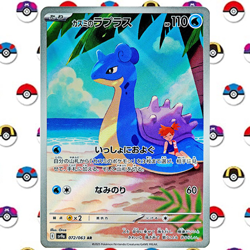 Pokemon Card -Misty’s Lapras-072/063 SV9a AR Japanese - Image 1