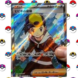 Pokemon Card -Ethan's Adventure-084/063 SV9a SR Japanese - Image 1