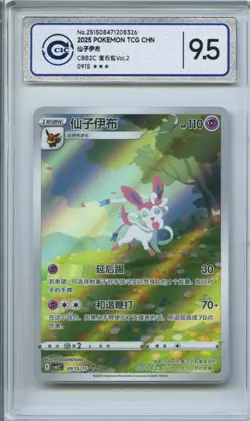CCIC 9.5 Mint+ Pokemon Chinese Eevee Sylveon CBB2C 09/15 Gem Pack Vol2 - Image 1