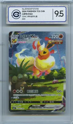 CCIC 9.5 Mint+ Pokemon Flareon VMAX Promo 2024 003/009 CSHC Chinese PTCG - Image 1