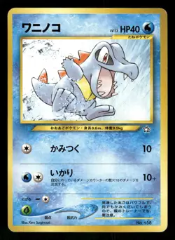 2000 Light Played Pokemon Totodile No. 158 Neo Premium File 1 Japanese - Image 1