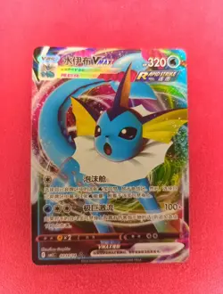 Pokemon TCG Vaporeon VMAX 0214/14 Gem Pack Vol. 2 CHINESE CBB2C NM - Image 1
