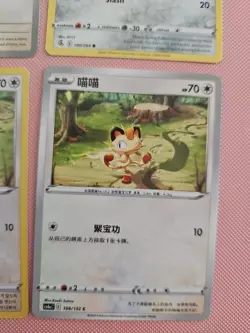 Meowth Bundle - Pokemon TCG - 4x Cards - Image 4