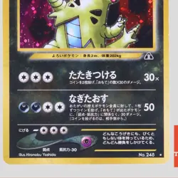 Tyranitar No.248 Neo Discovery Holo Rare 2000 Japanese Pokemon Card(A- rank) - Image 3